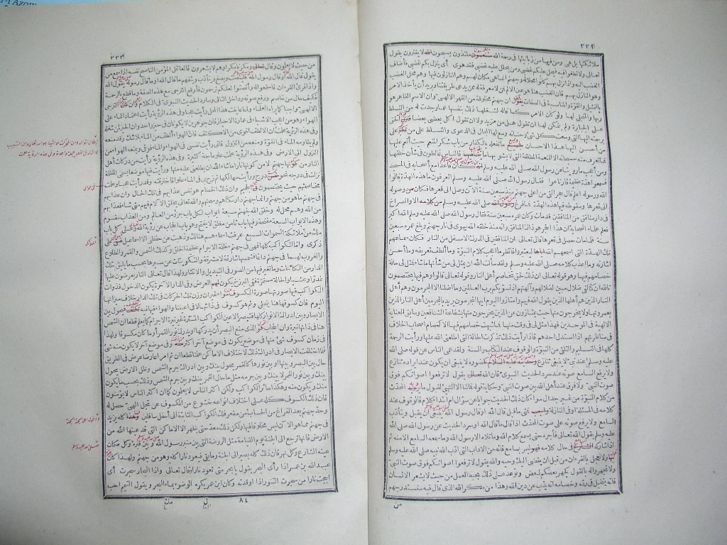 futmak.com - Page 168 - from part One of the first Boulaq edition - corrected by Sheikh Abdul Majeed Al-Khani